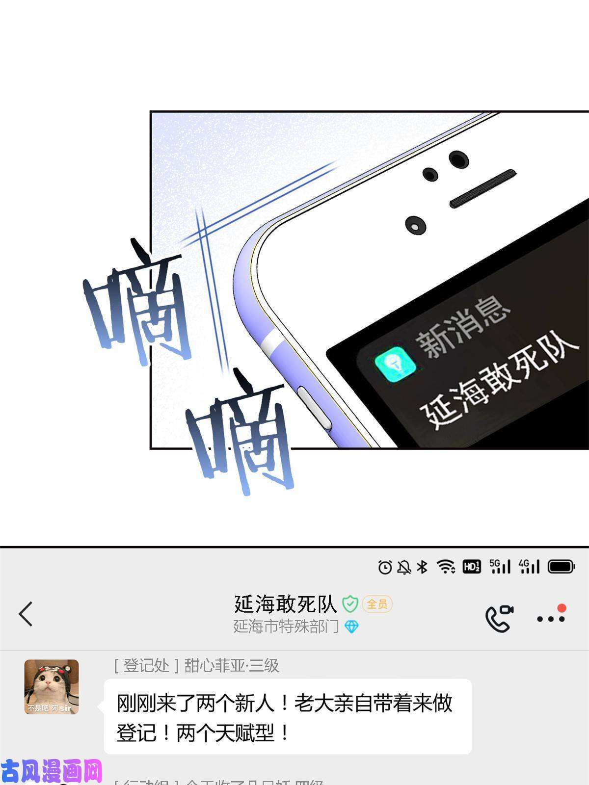 从精神病院走出的强者77-以为很强，战力为