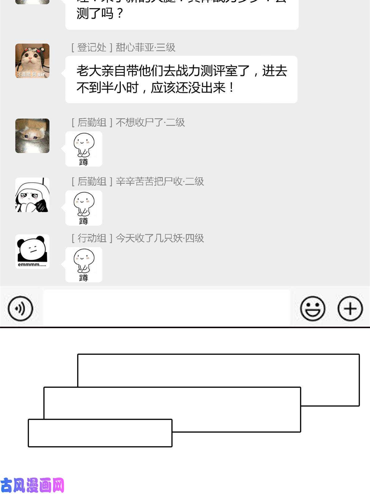 从精神病院走出的强者77-以为很强，战力为