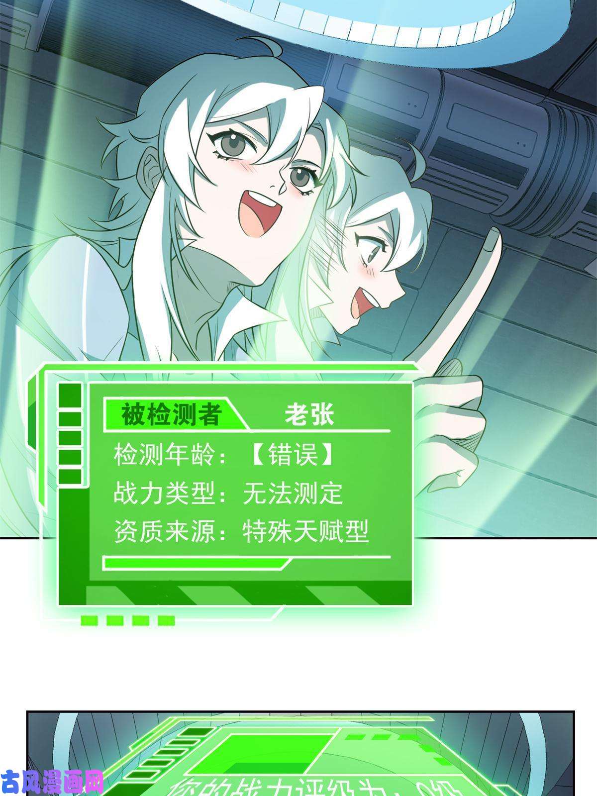 从精神病院走出的强者77-以为很强，战力为
