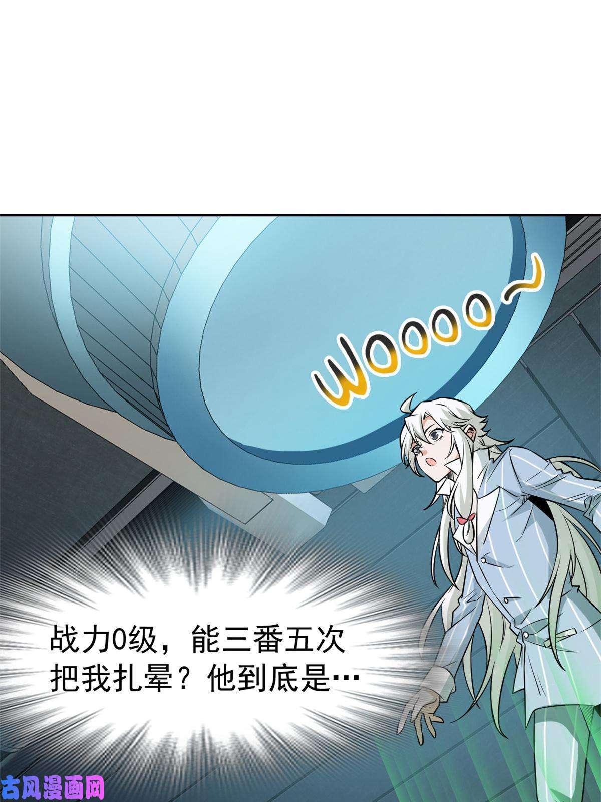 从精神病院走出的强者77-以为很强，战力为