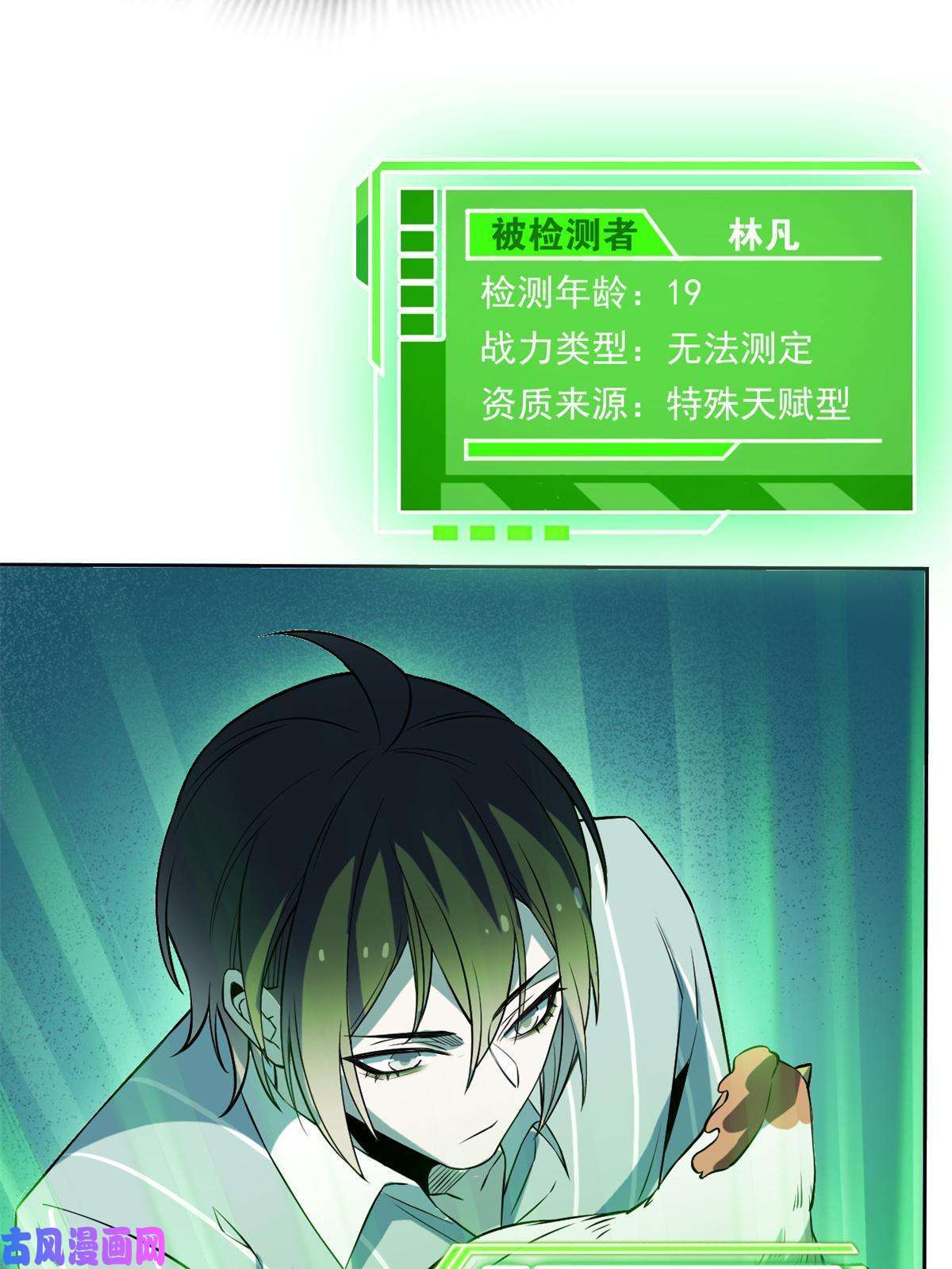 从精神病院走出的强者77-以为很强，战力为