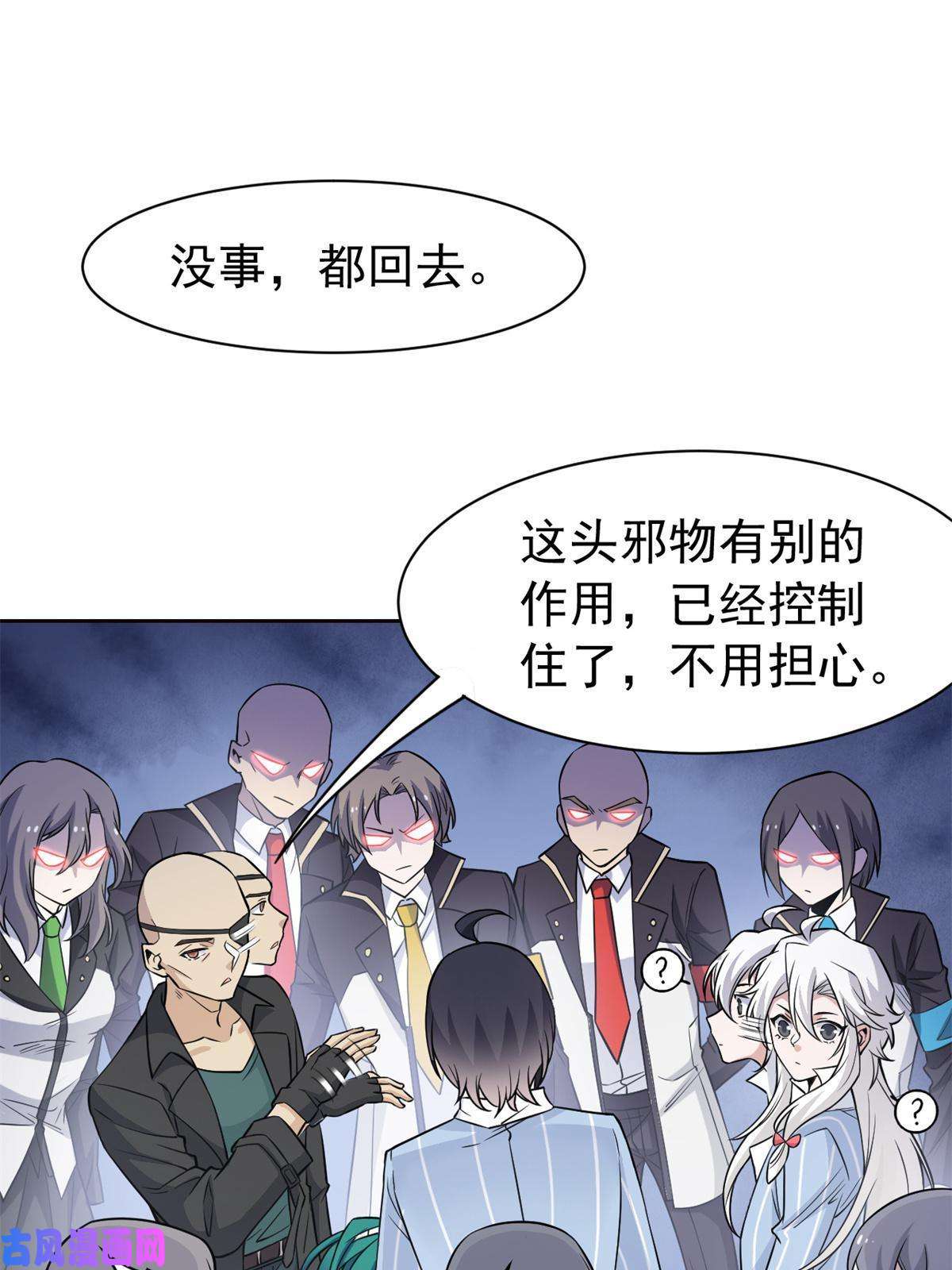 从精神病院走出的强者77-以为很强，战力为
