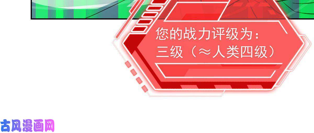 从精神病院走出的强者77-以为很强，战力为