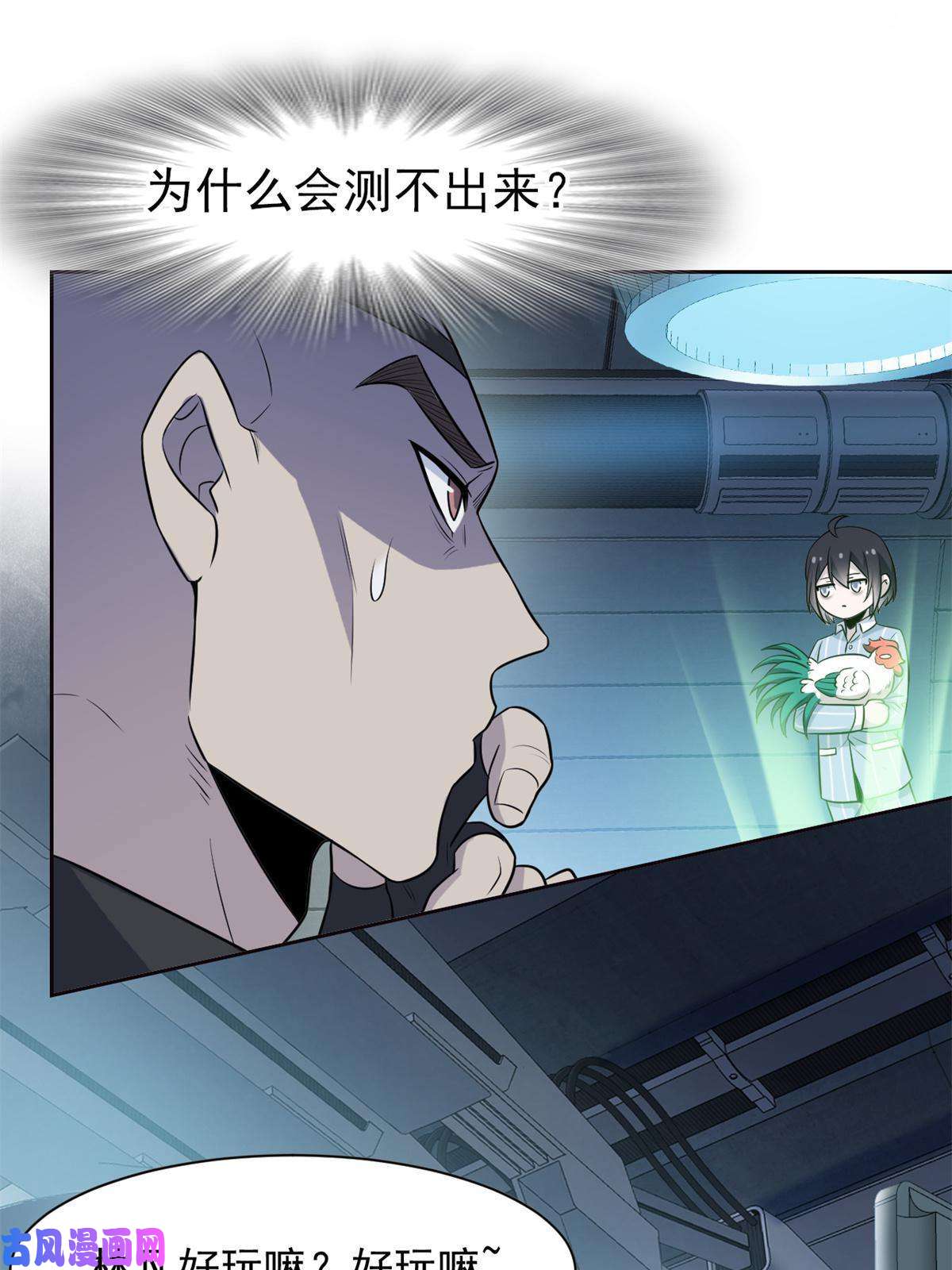 从精神病院走出的强者77-以为很强，战力为