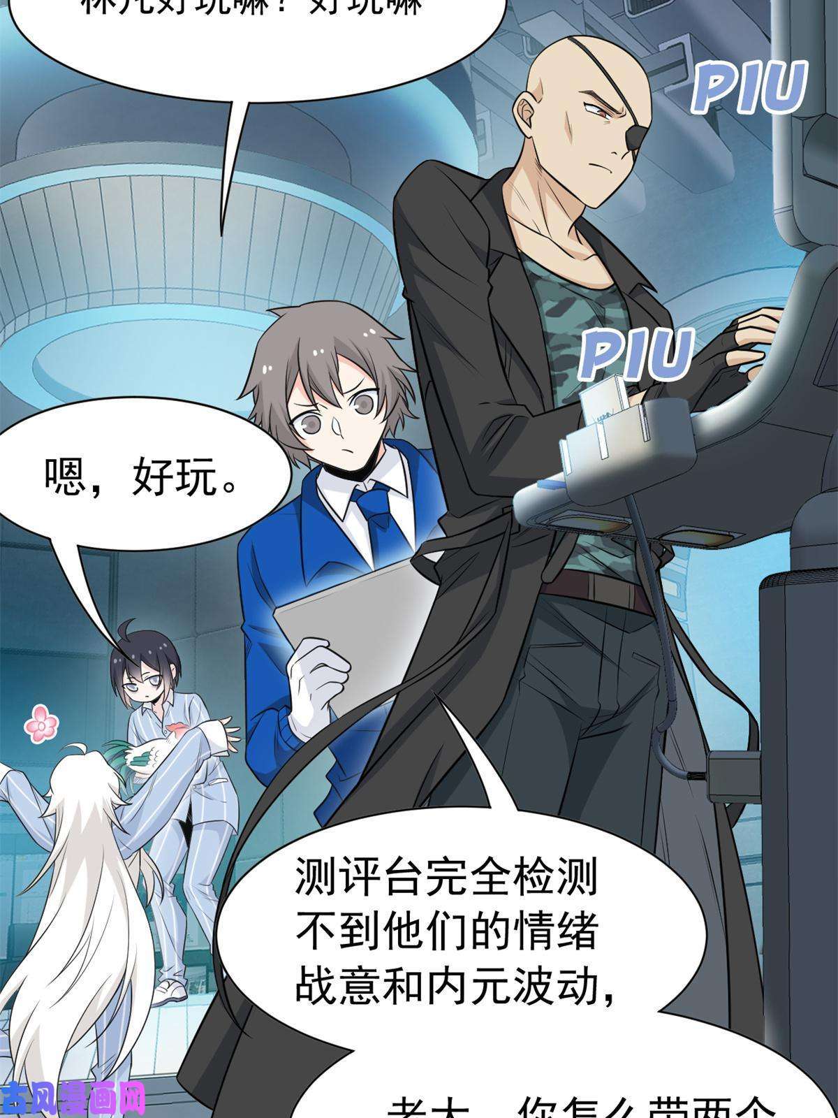 从精神病院走出的强者77-以为很强，战力为