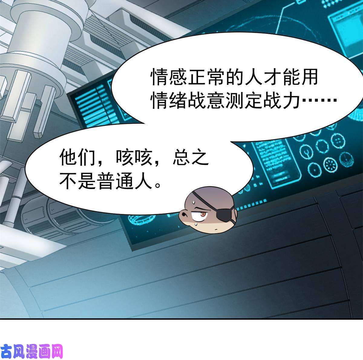 从精神病院走出的强者77-以为很强，战力为