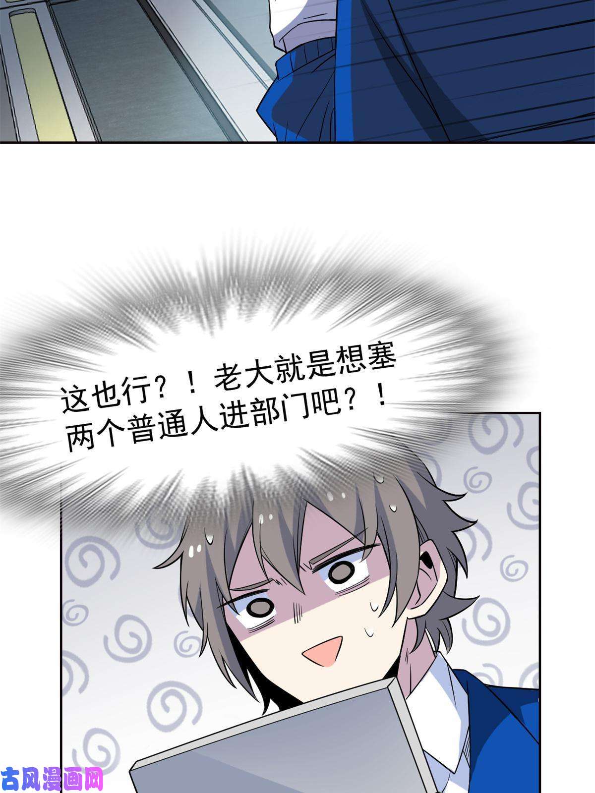 从精神病院走出的强者77-以为很强，战力为