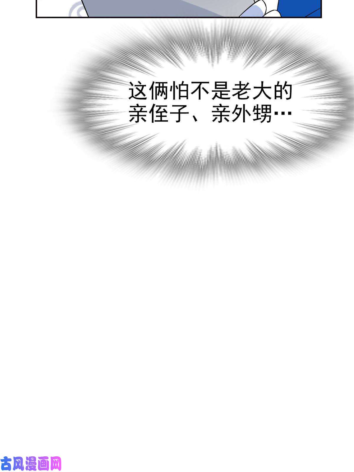 从精神病院走出的强者77-以为很强，战力为