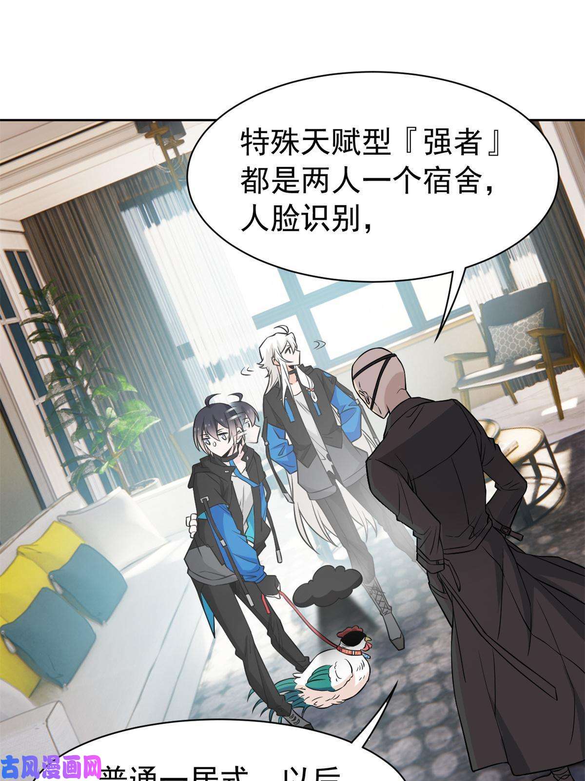 从精神病院走出的强者77-以为很强，战力为