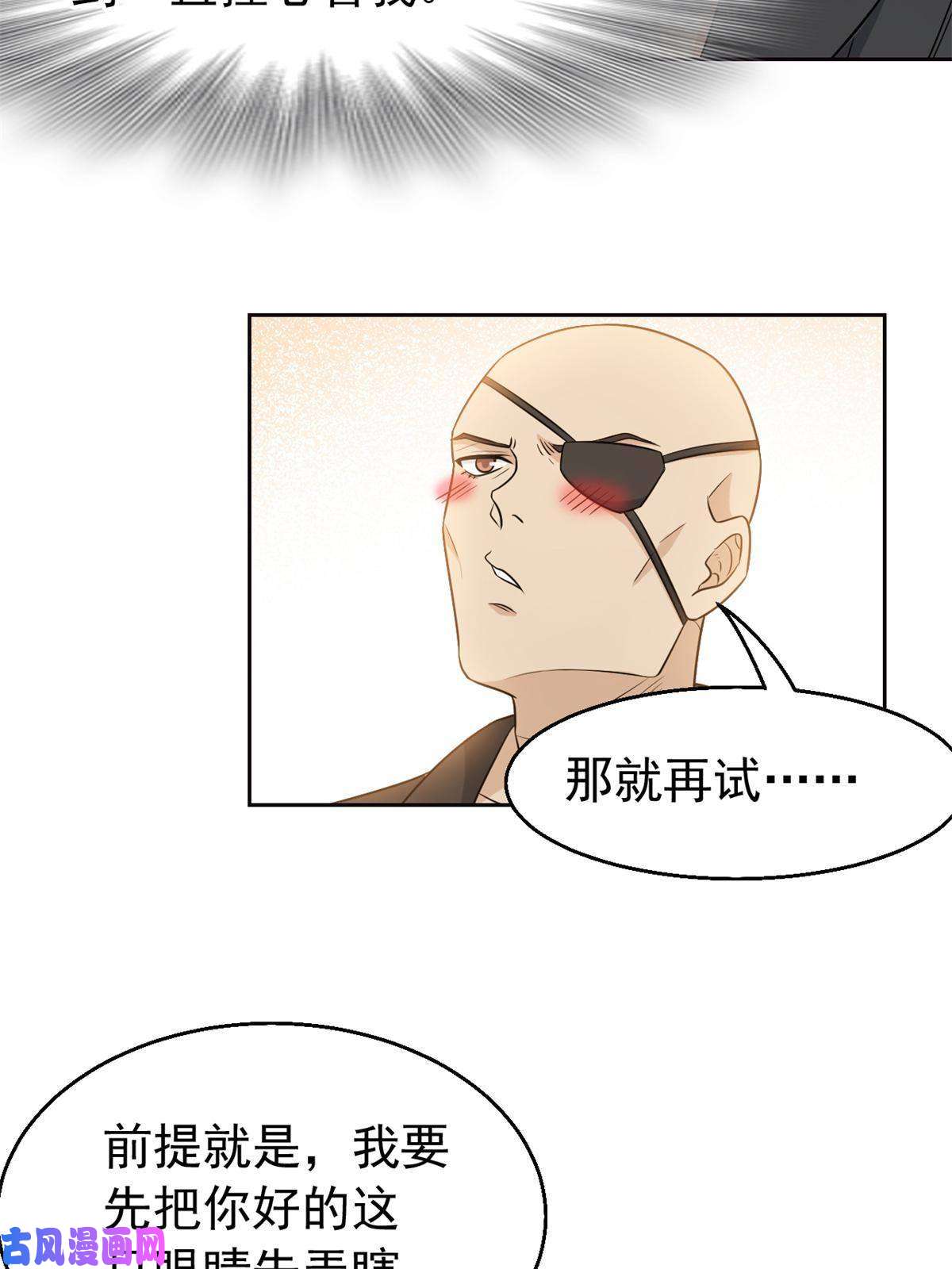 从精神病院走出的强者77-以为很强，战力为