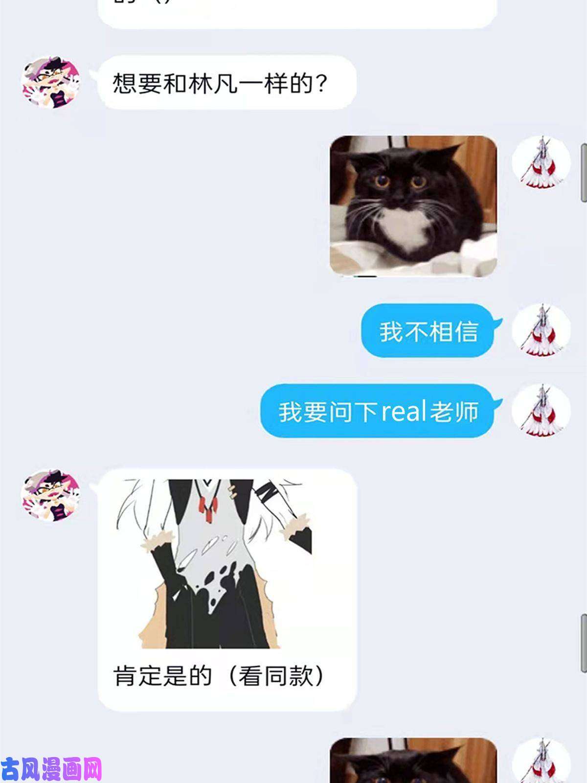 从精神病院走出的强者77-以为很强，战力为