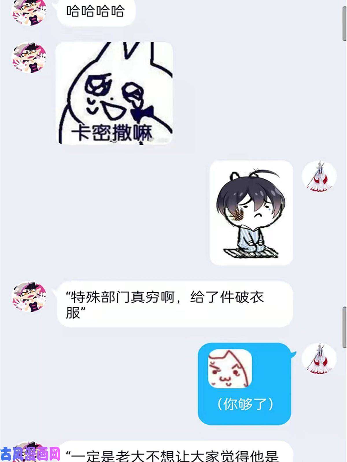 从精神病院走出的强者77-以为很强，战力为