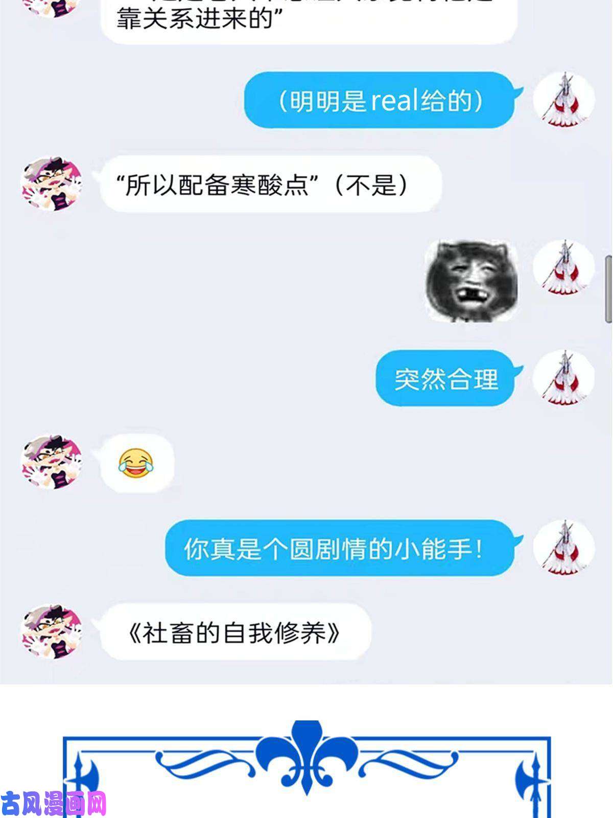从精神病院走出的强者77-以为很强，战力为