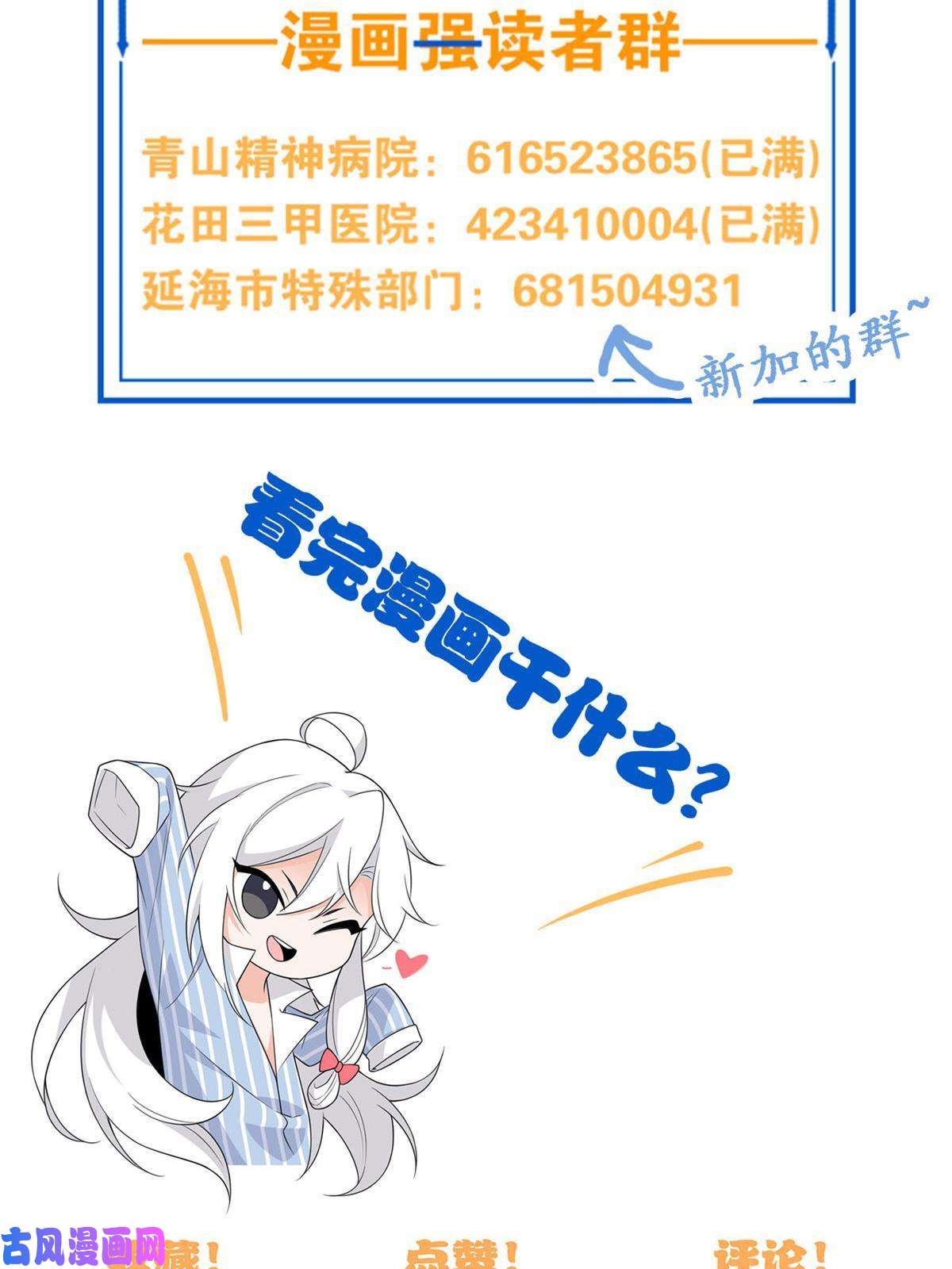 从精神病院走出的强者77-以为很强，战力为