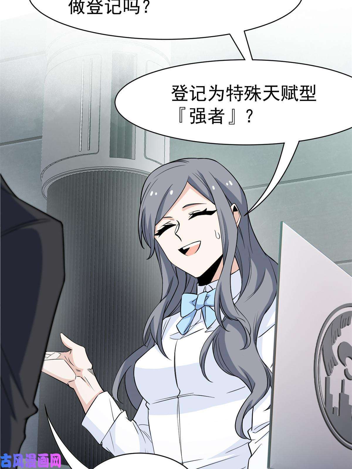 从精神病院走出的强者77-以为很强，战力为