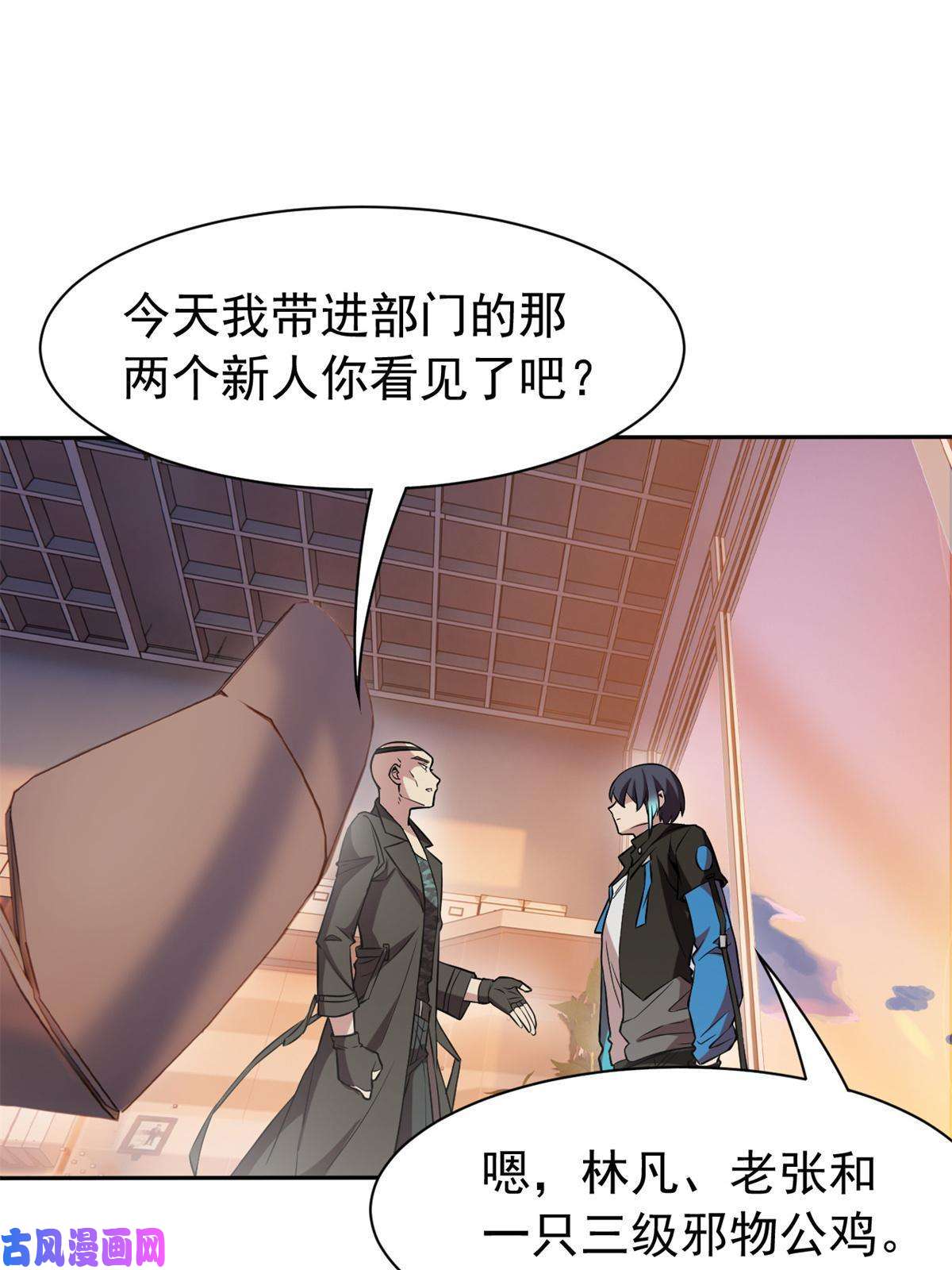 从精神病院走出的强者78 很没礼貌，打他一顿？