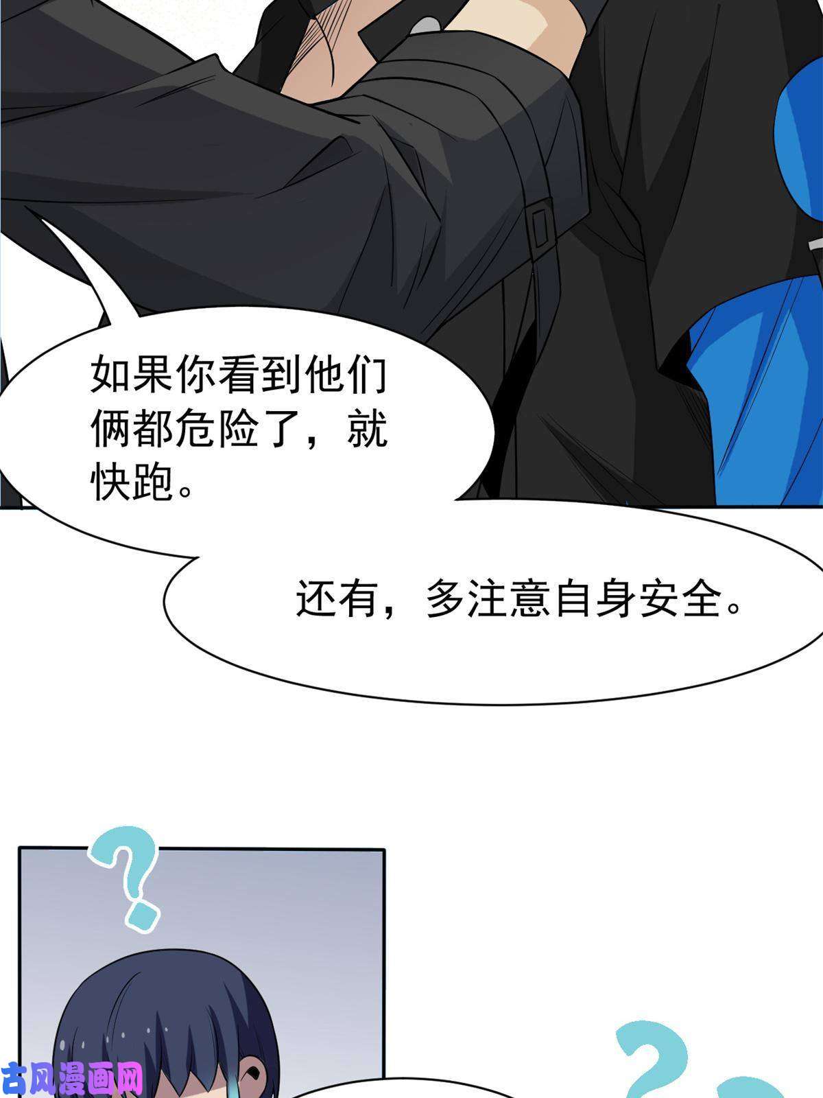 从精神病院走出的强者78 很没礼貌，打他一顿？