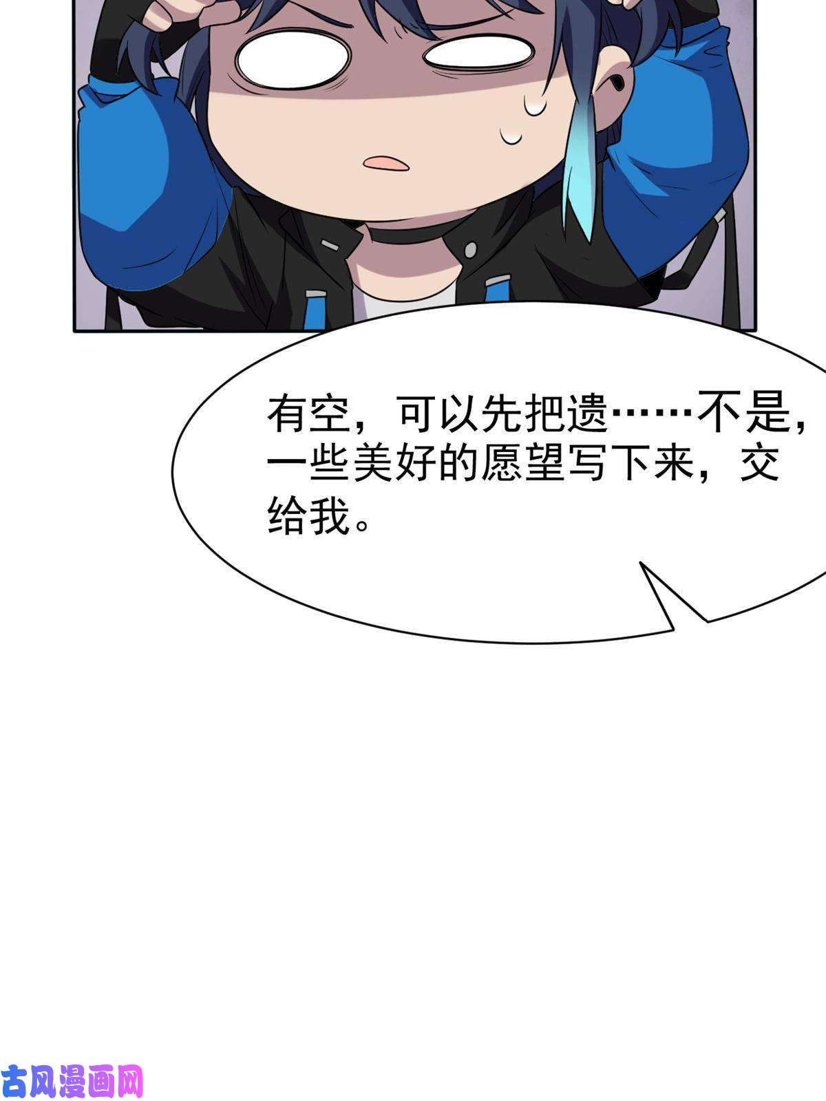 从精神病院走出的强者78 很没礼貌，打他一顿？