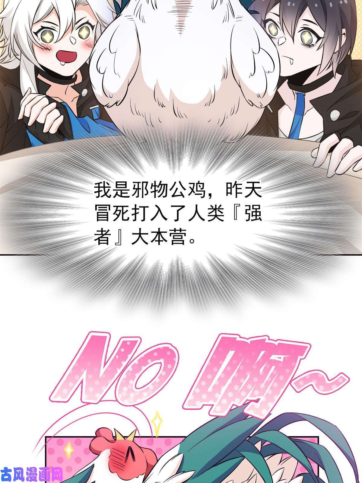 从精神病院走出的强者78 很没礼貌，打他一顿？
