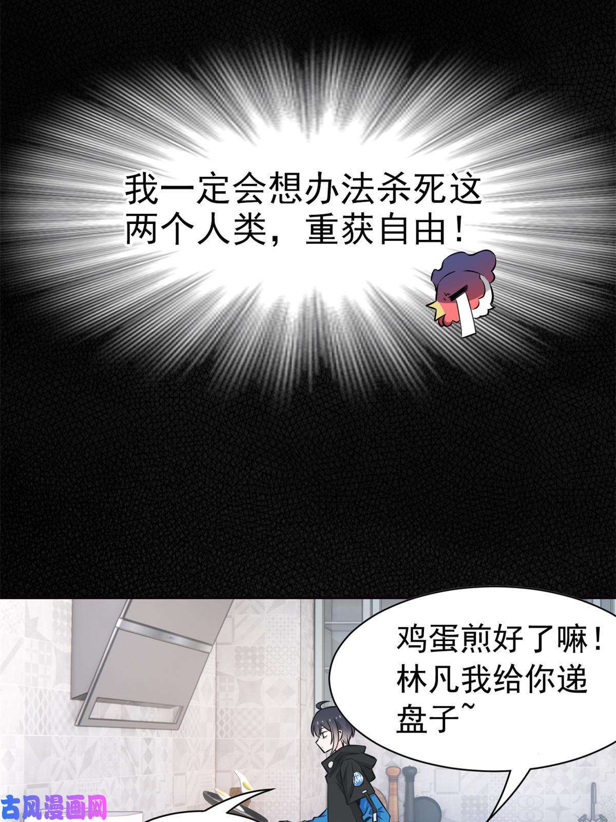 从精神病院走出的强者78 很没礼貌，打他一顿？