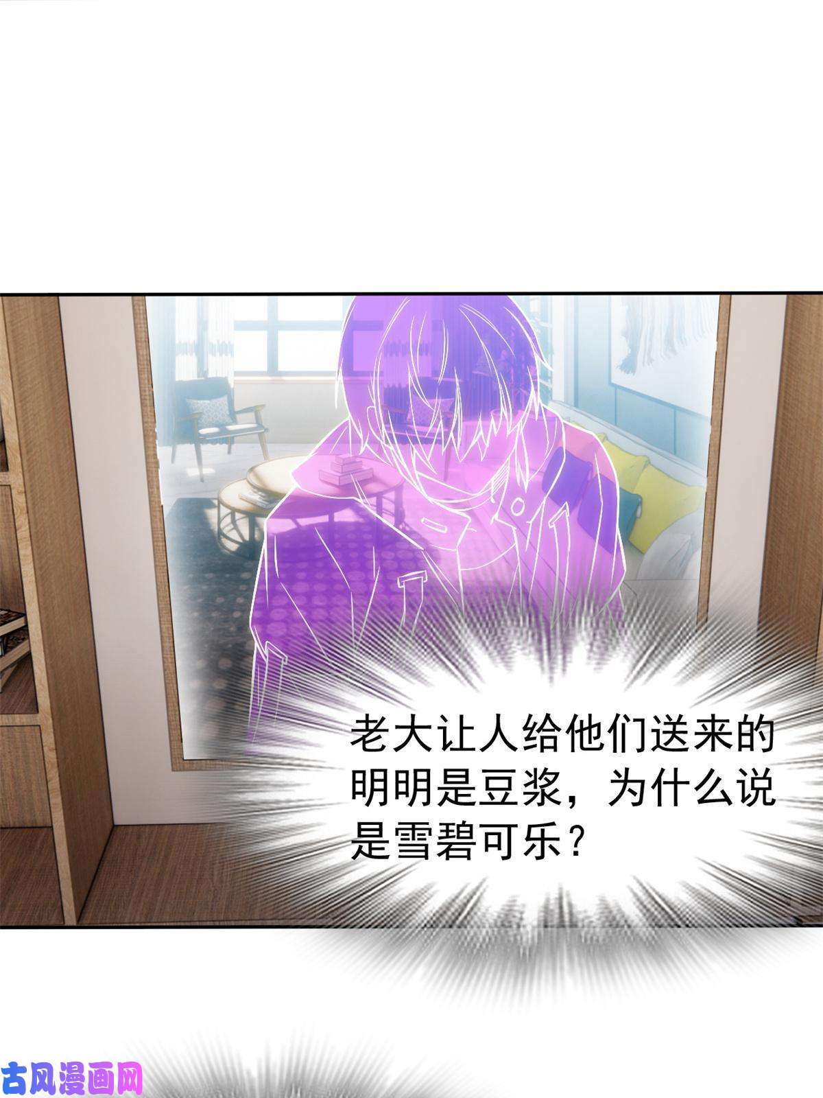 从精神病院走出的强者78 很没礼貌，打他一顿？