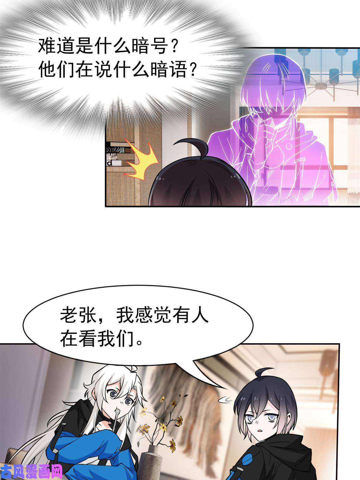 从精神病院走出的强者78 很没礼貌，打他一顿？