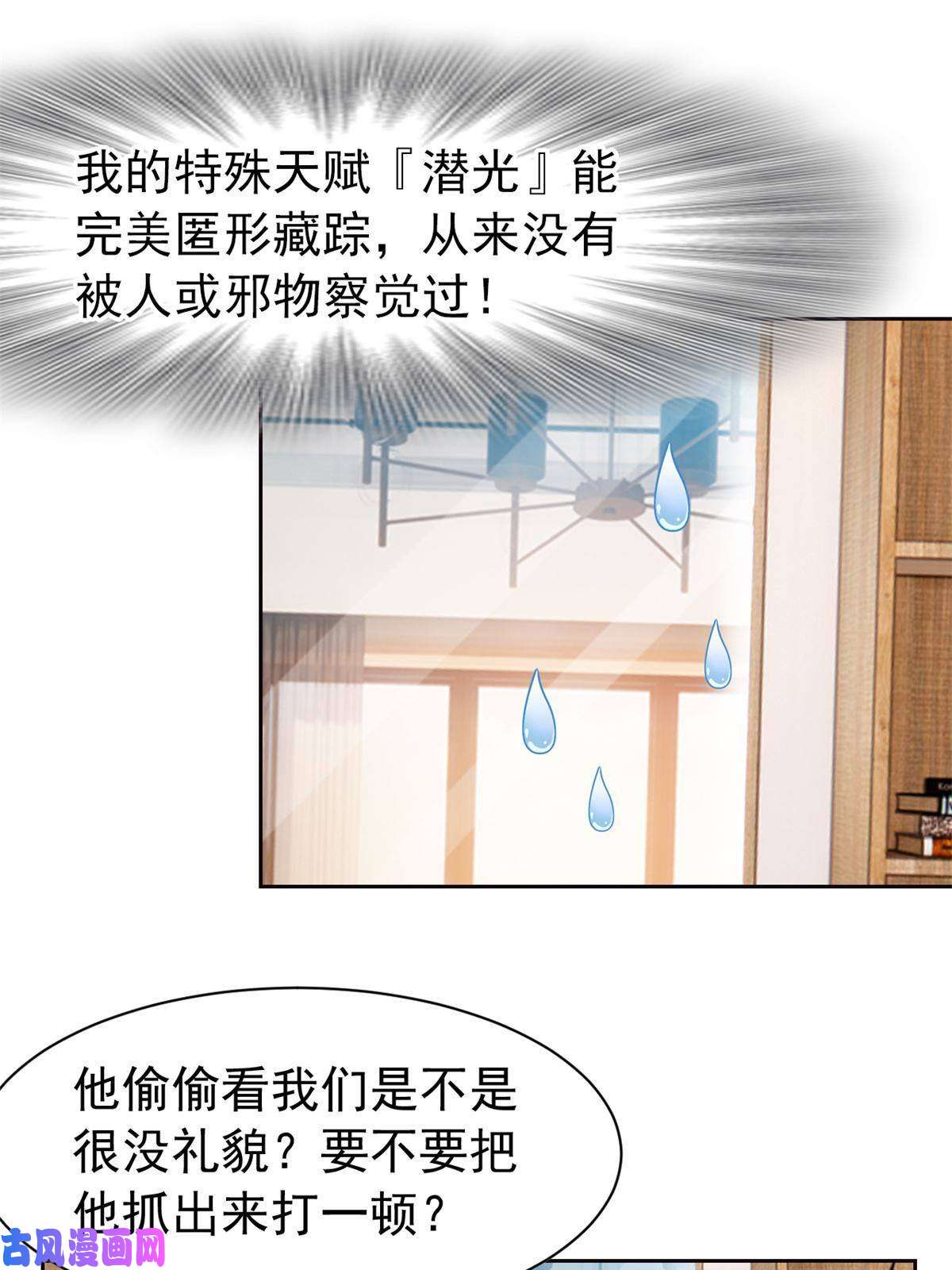 从精神病院走出的强者78 很没礼貌，打他一顿？