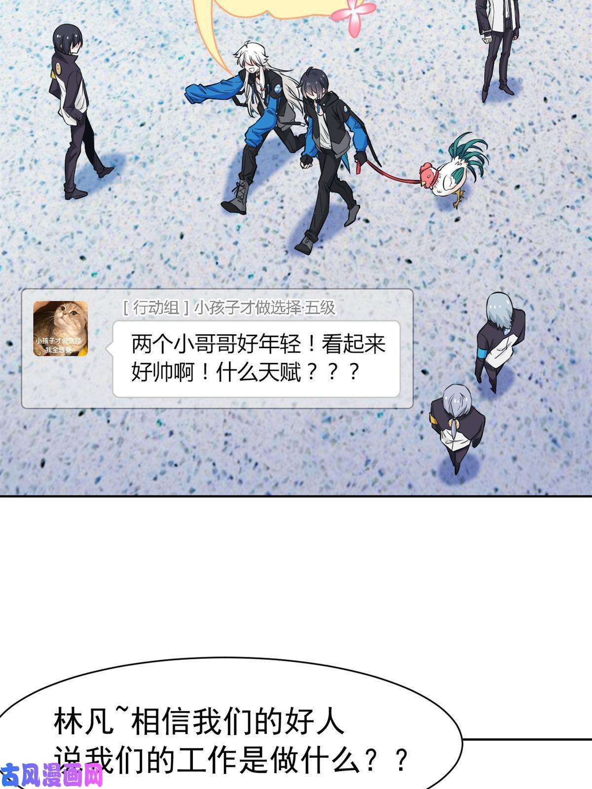 从精神病院走出的强者78 很没礼貌，打他一顿？
