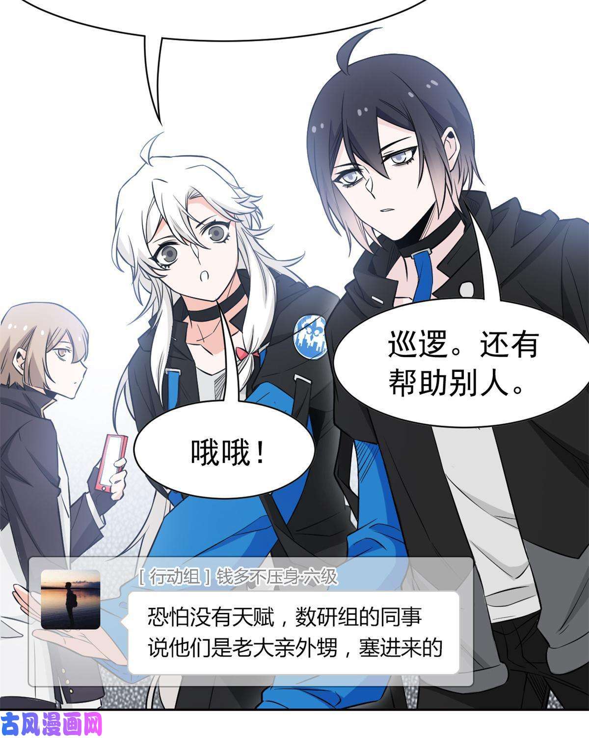 从精神病院走出的强者78 很没礼貌，打他一顿？