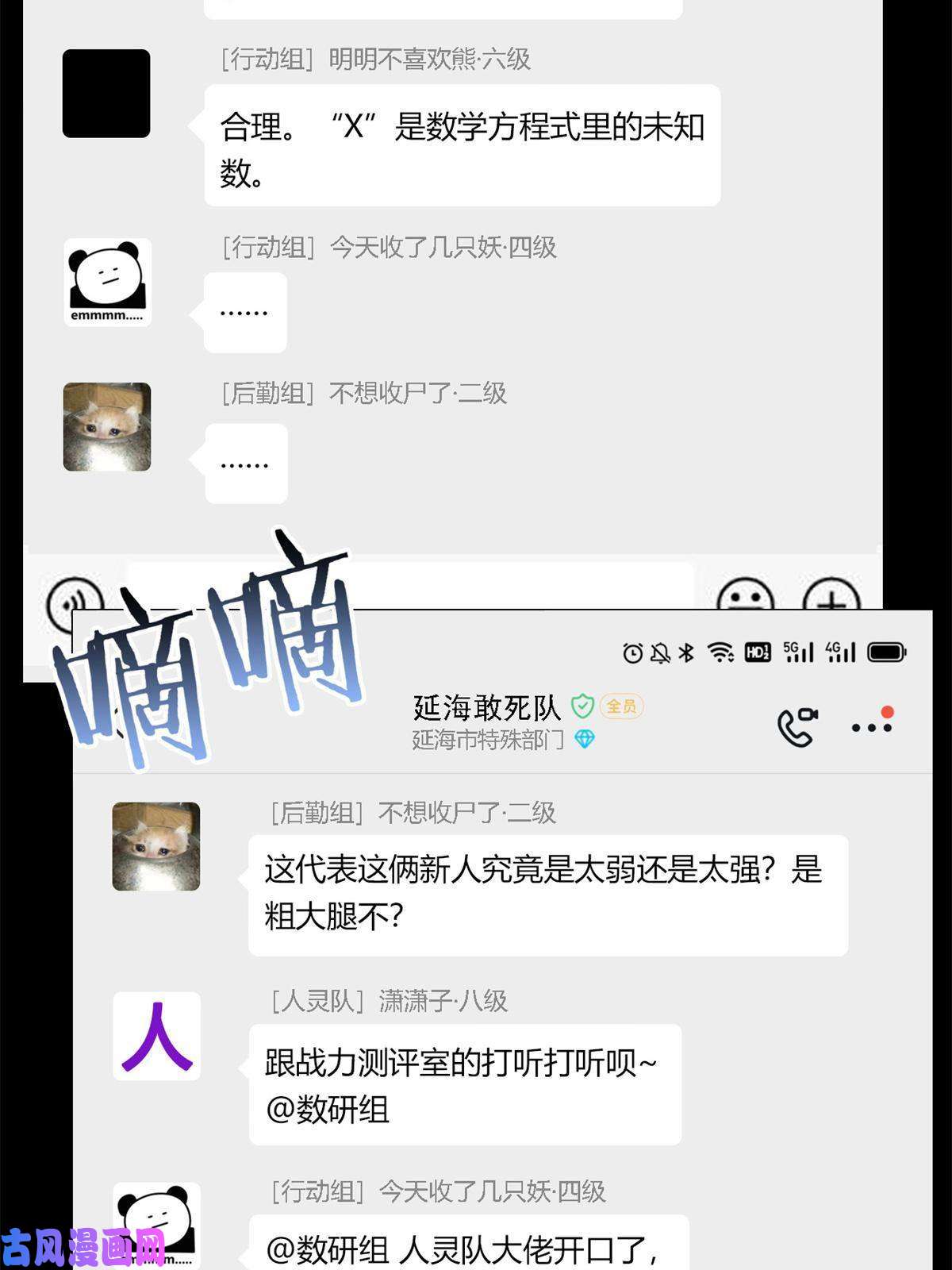 从精神病院走出的强者78 很没礼貌，打他一顿？