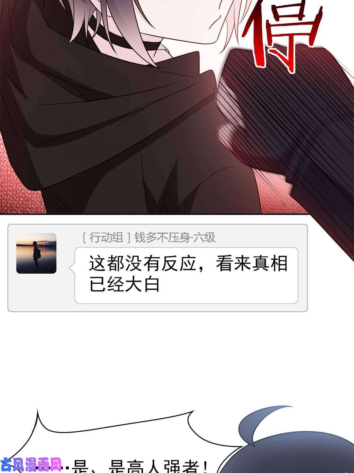 从精神病院走出的强者78 很没礼貌，打他一顿？