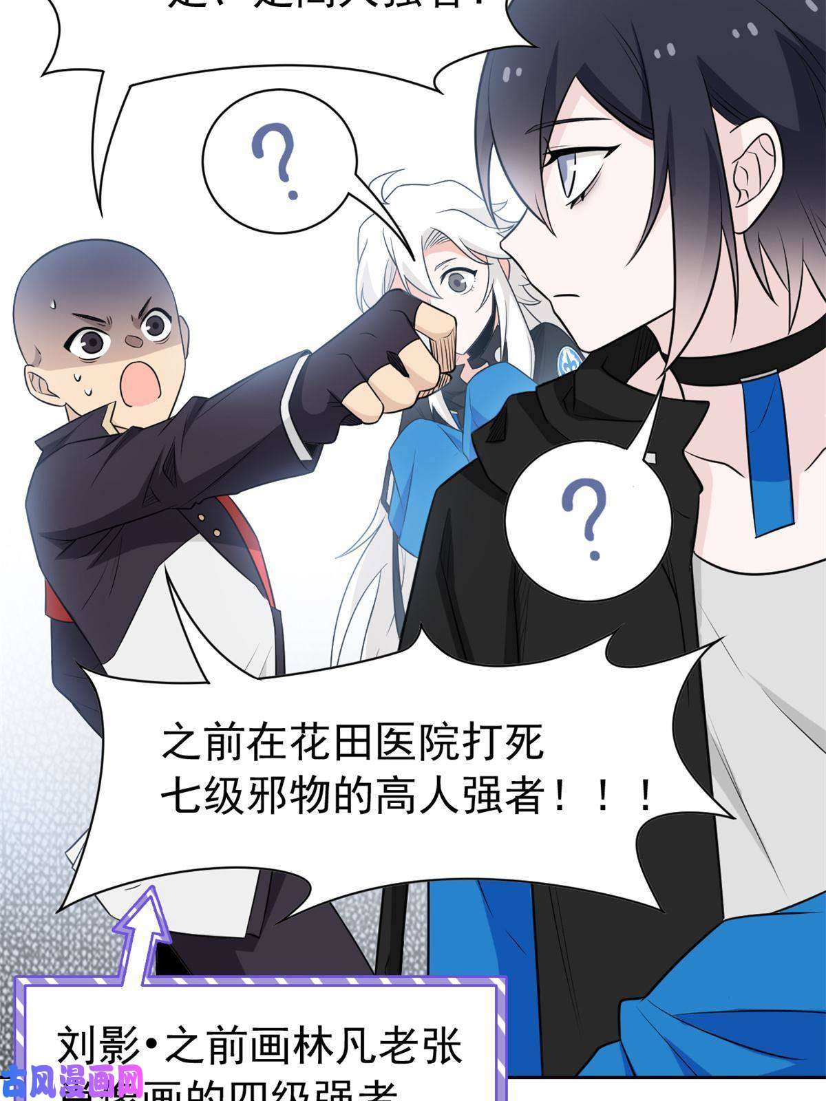 从精神病院走出的强者78 很没礼貌，打他一顿？