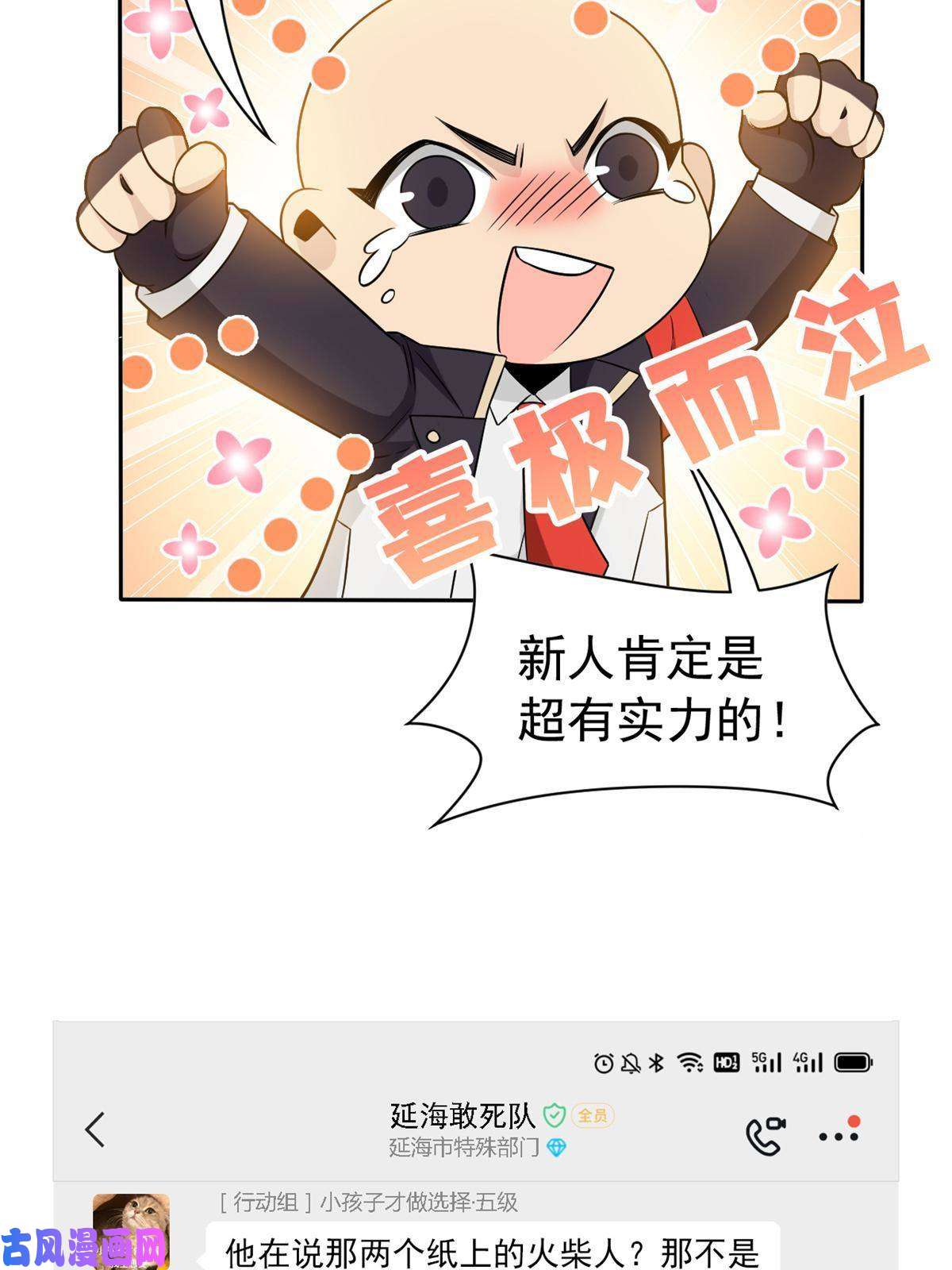 从精神病院走出的强者78 很没礼貌，打他一顿？