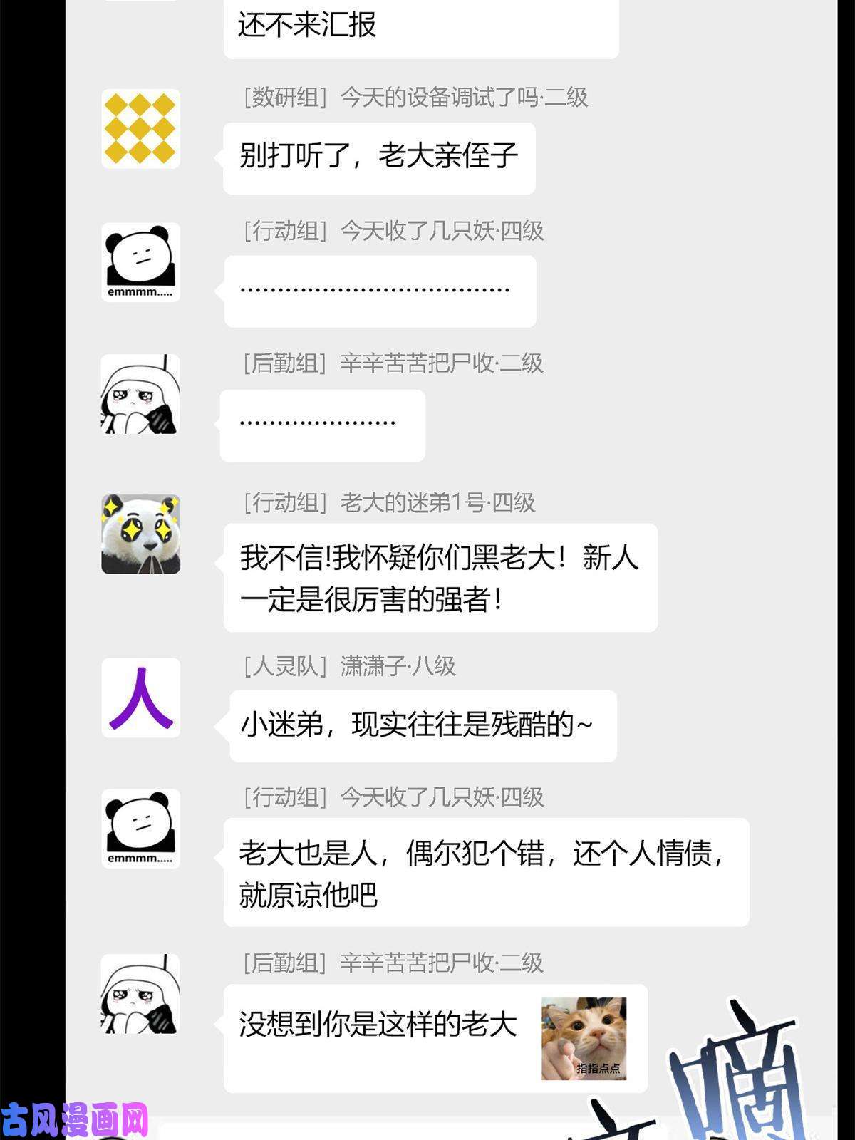从精神病院走出的强者78 很没礼貌，打他一顿？
