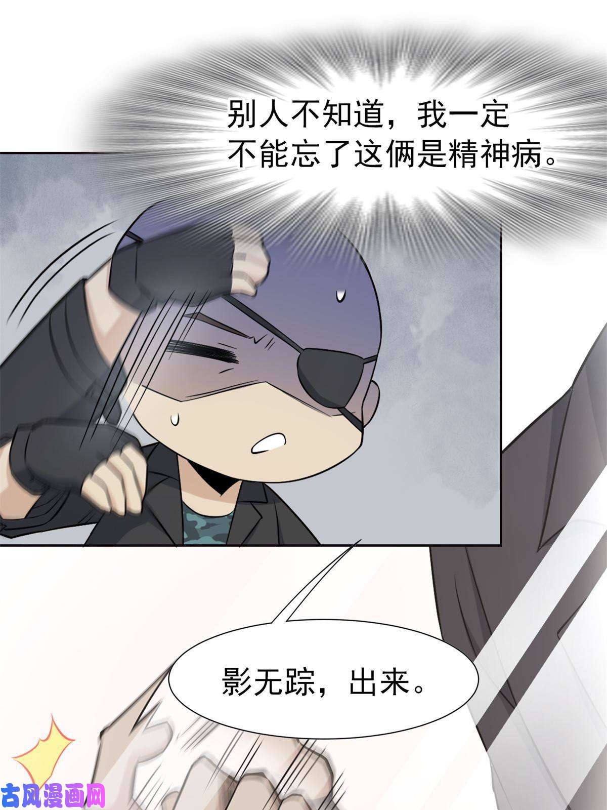 从精神病院走出的强者78 很没礼貌，打他一顿？