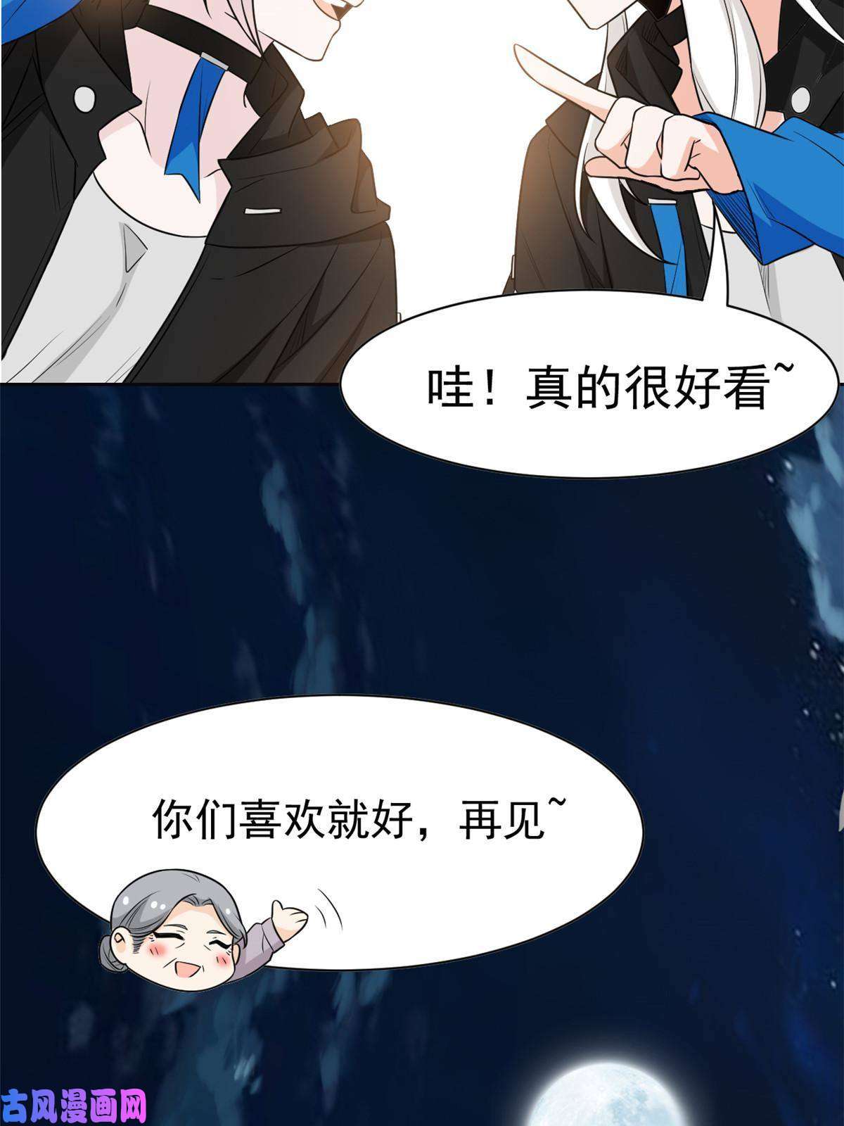 从精神病院走出的强者79 公鸡领路，法王被坑