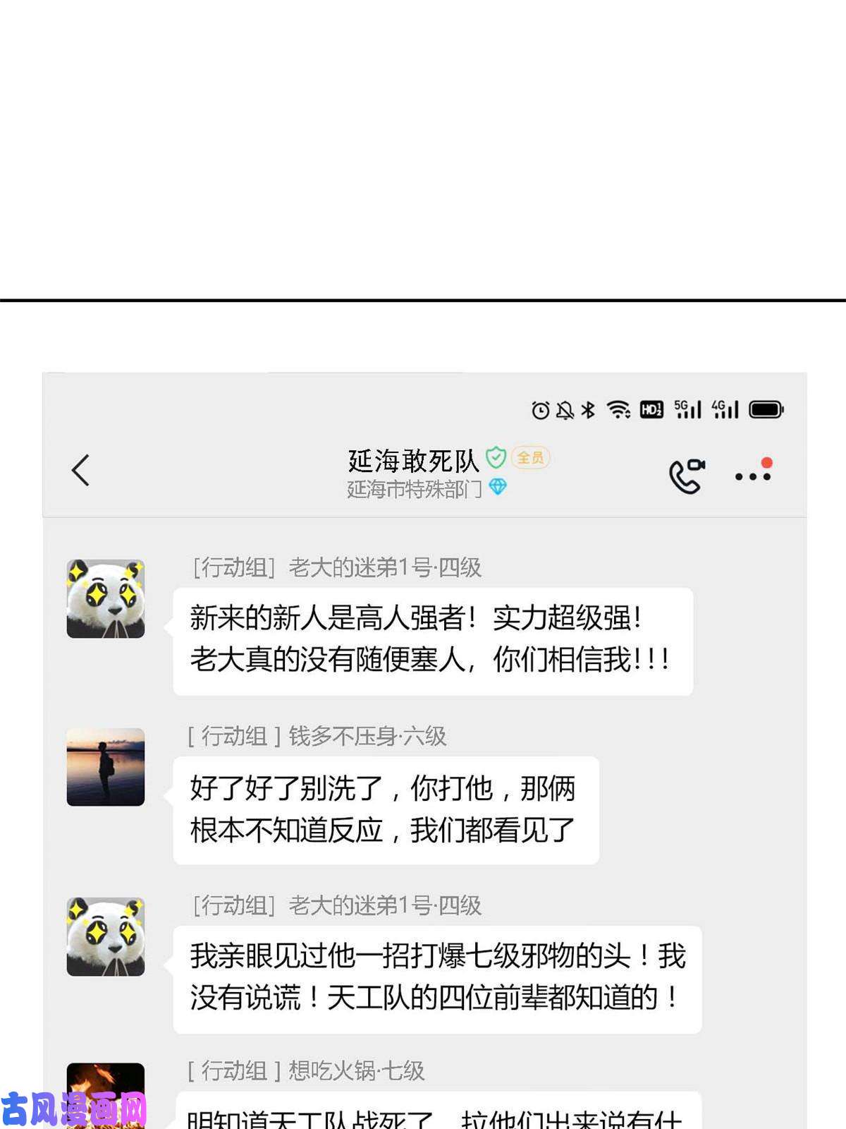 从精神病院走出的强者79 公鸡领路，法王被坑