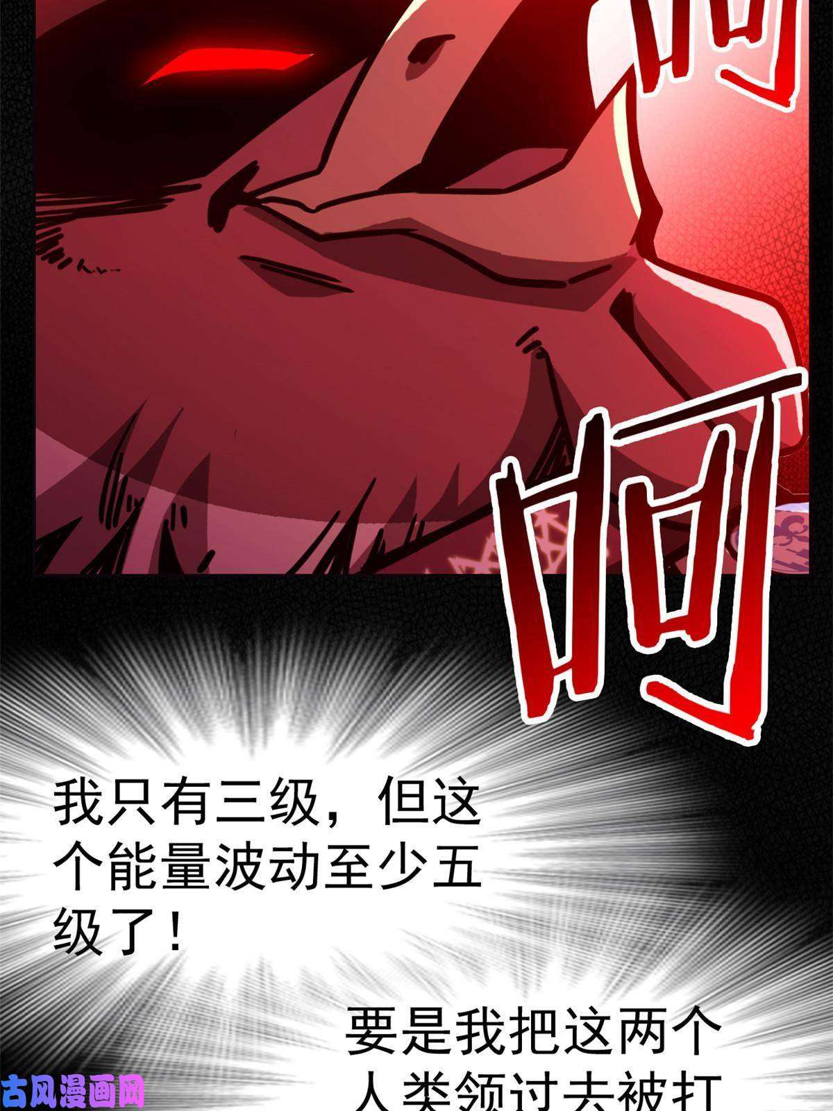 从精神病院走出的强者79 公鸡领路，法王被坑