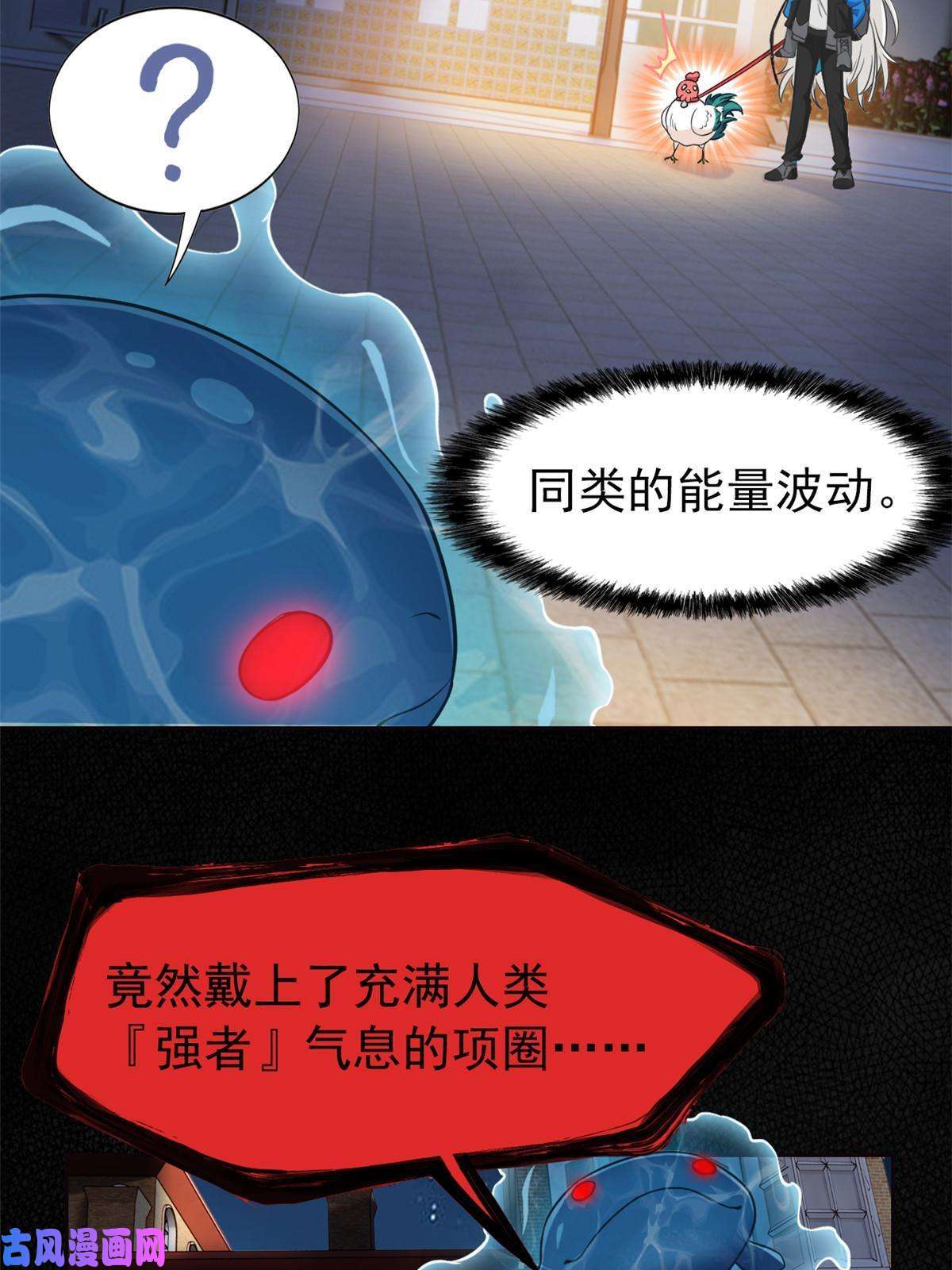 从精神病院走出的强者80 公鸡救我，在想办法