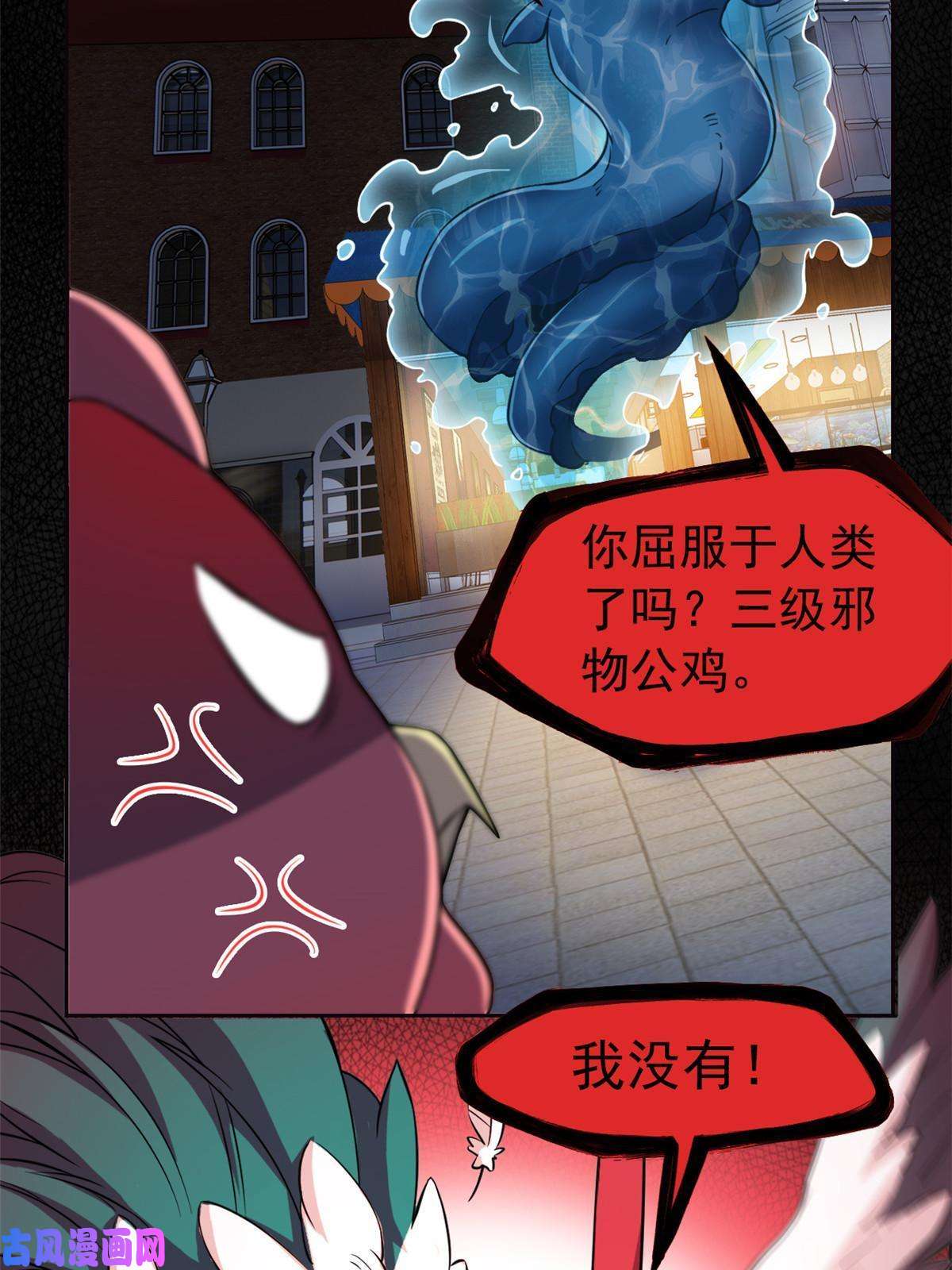 从精神病院走出的强者80 公鸡救我，在想办法