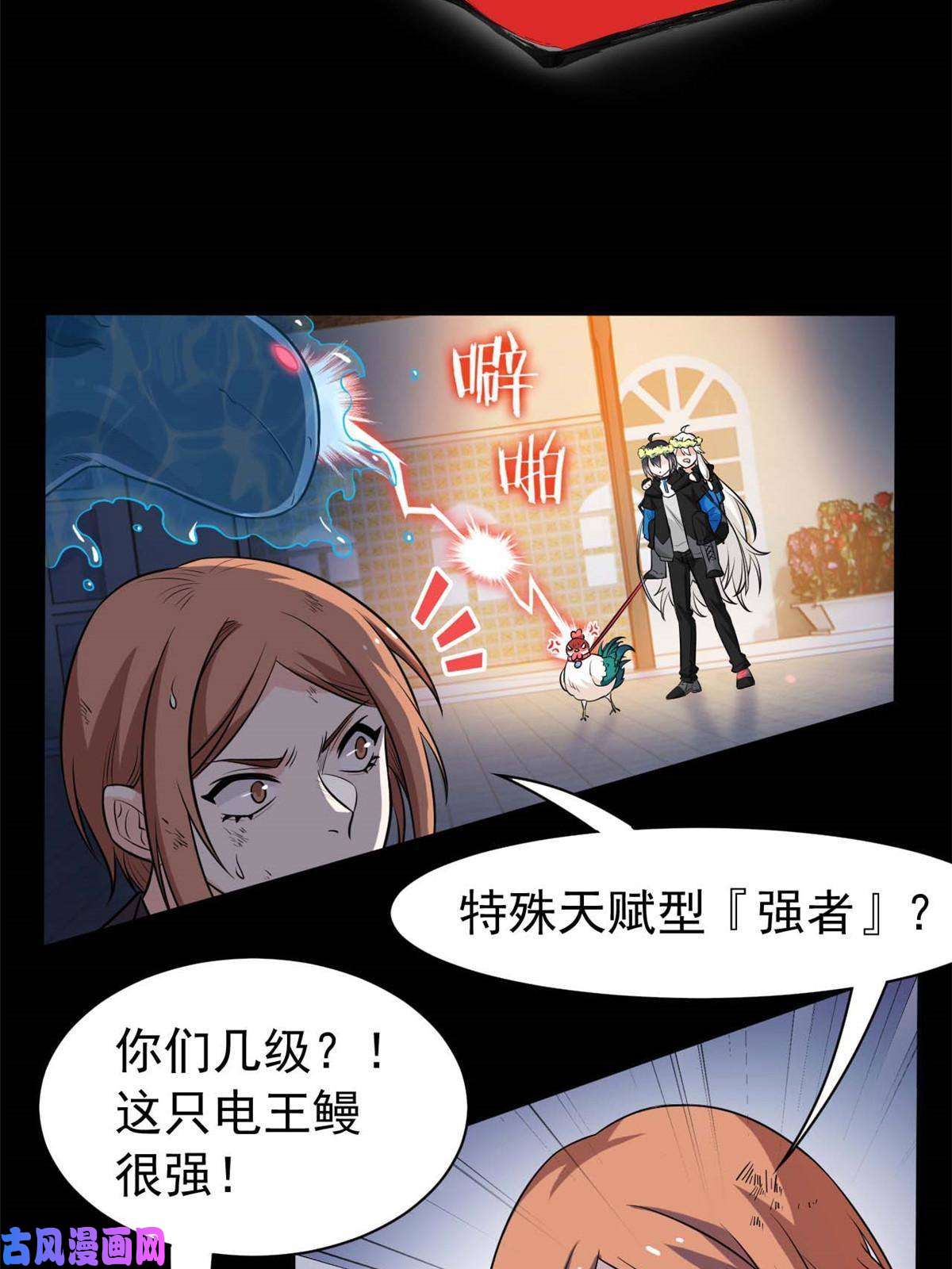 从精神病院走出的强者80 公鸡救我，在想办法