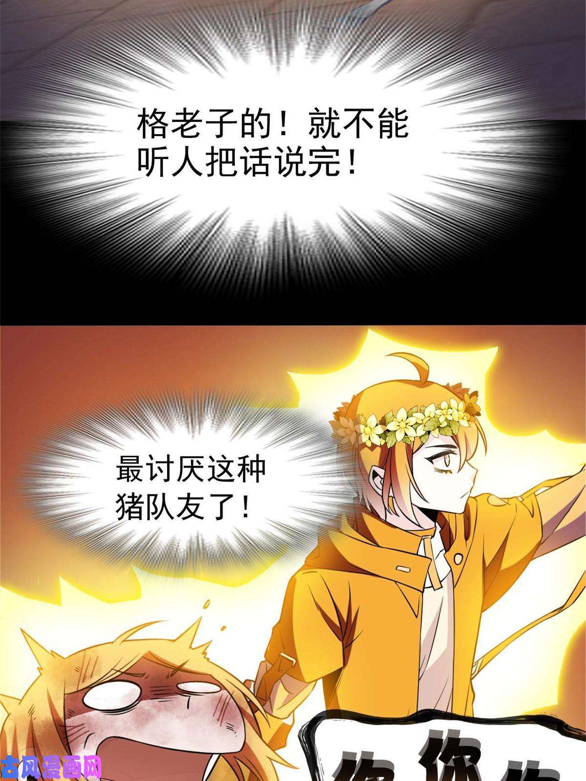 从精神病院走出的强者80 公鸡救我，在想办法