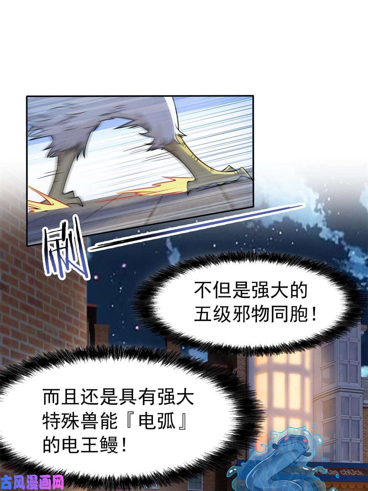 从精神病院走出的强者80 公鸡救我，在想办法