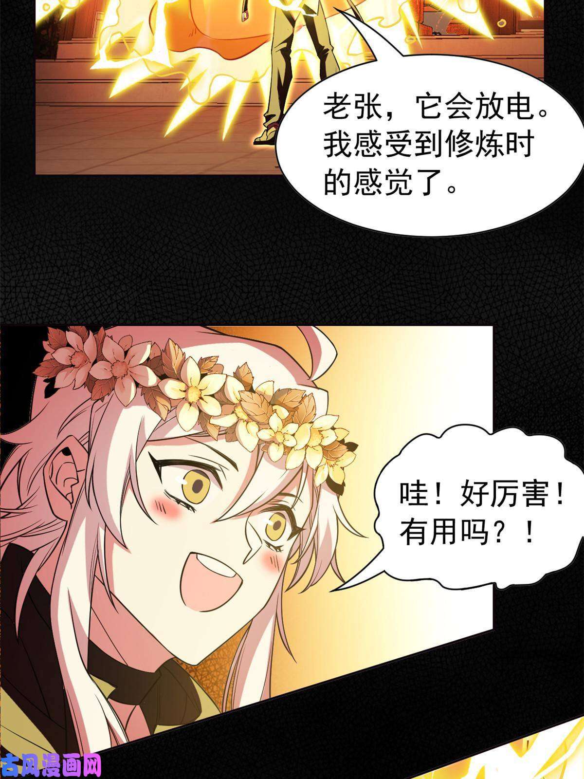 从精神病院走出的强者80 公鸡救我，在想办法