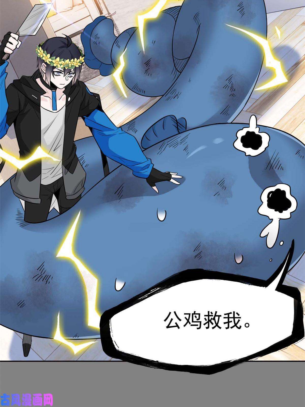 从精神病院走出的强者80 公鸡救我，在想办法