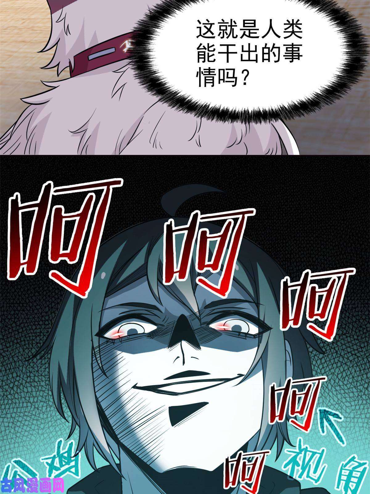 从精神病院走出的强者81 叛徒公鸡，你个辣鸡
