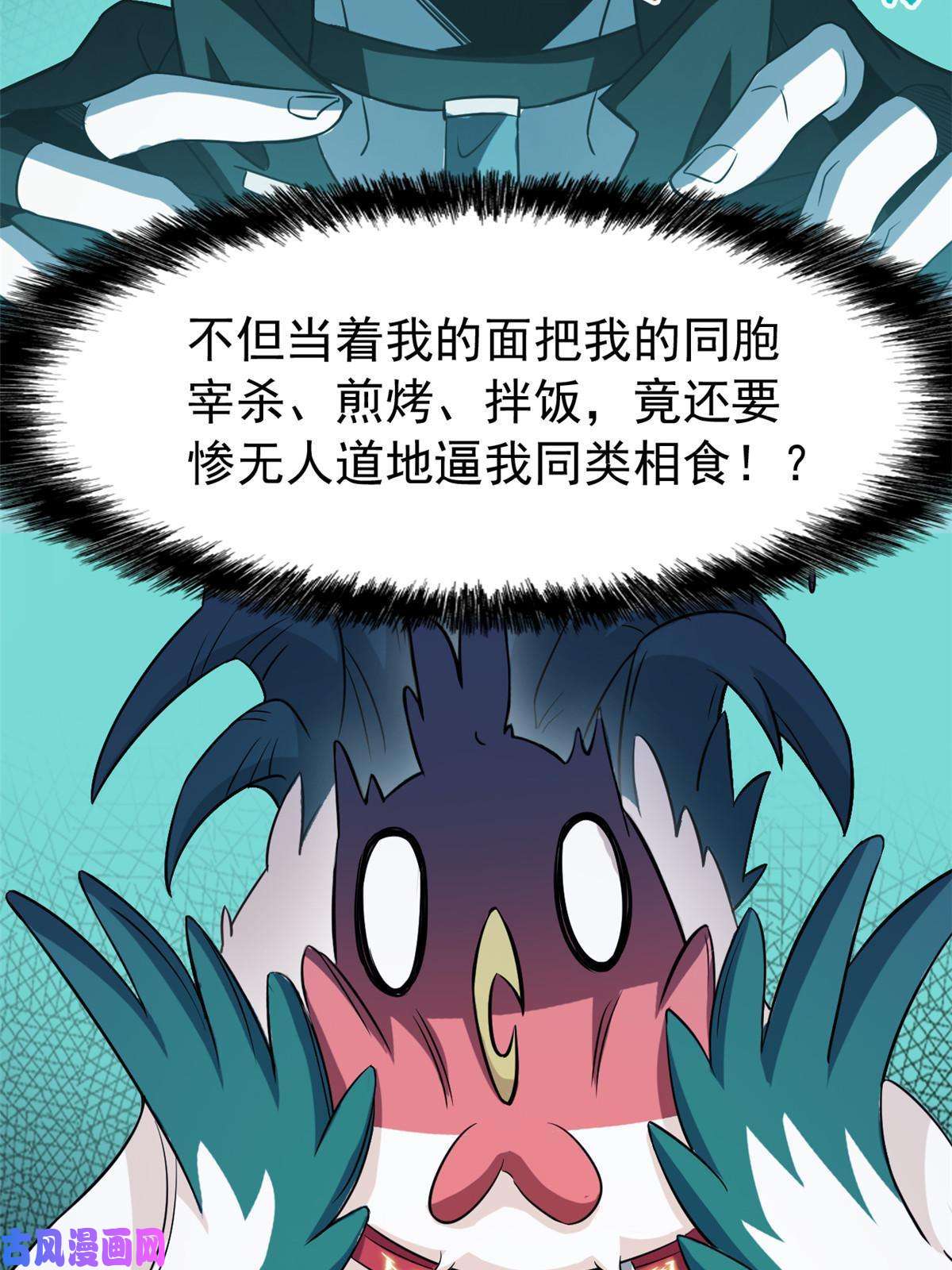 从精神病院走出的强者81 叛徒公鸡，你个辣鸡