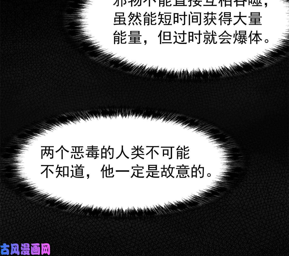 从精神病院走出的强者81 叛徒公鸡，你个辣鸡