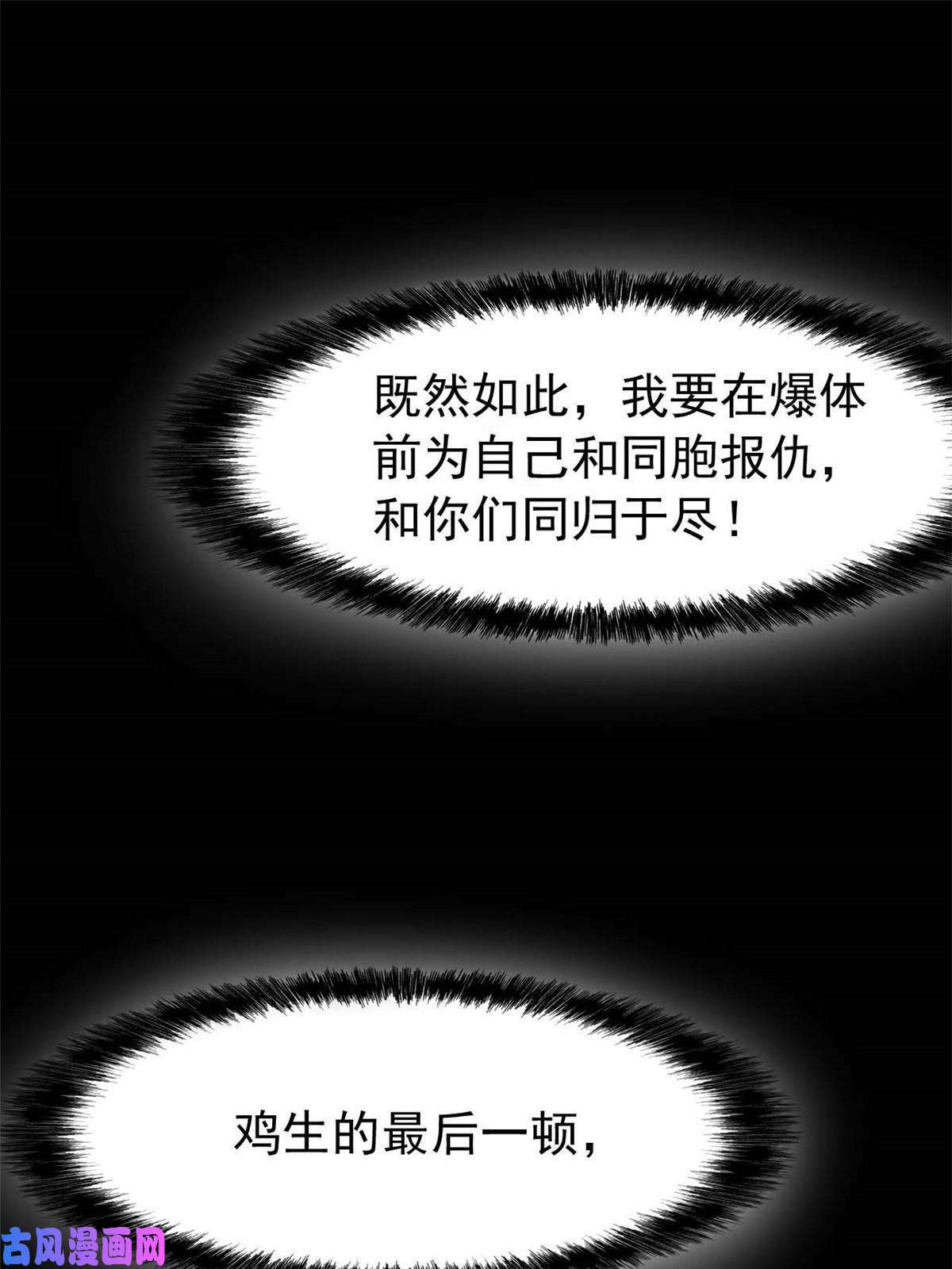 从精神病院走出的强者81 叛徒公鸡，你个辣鸡