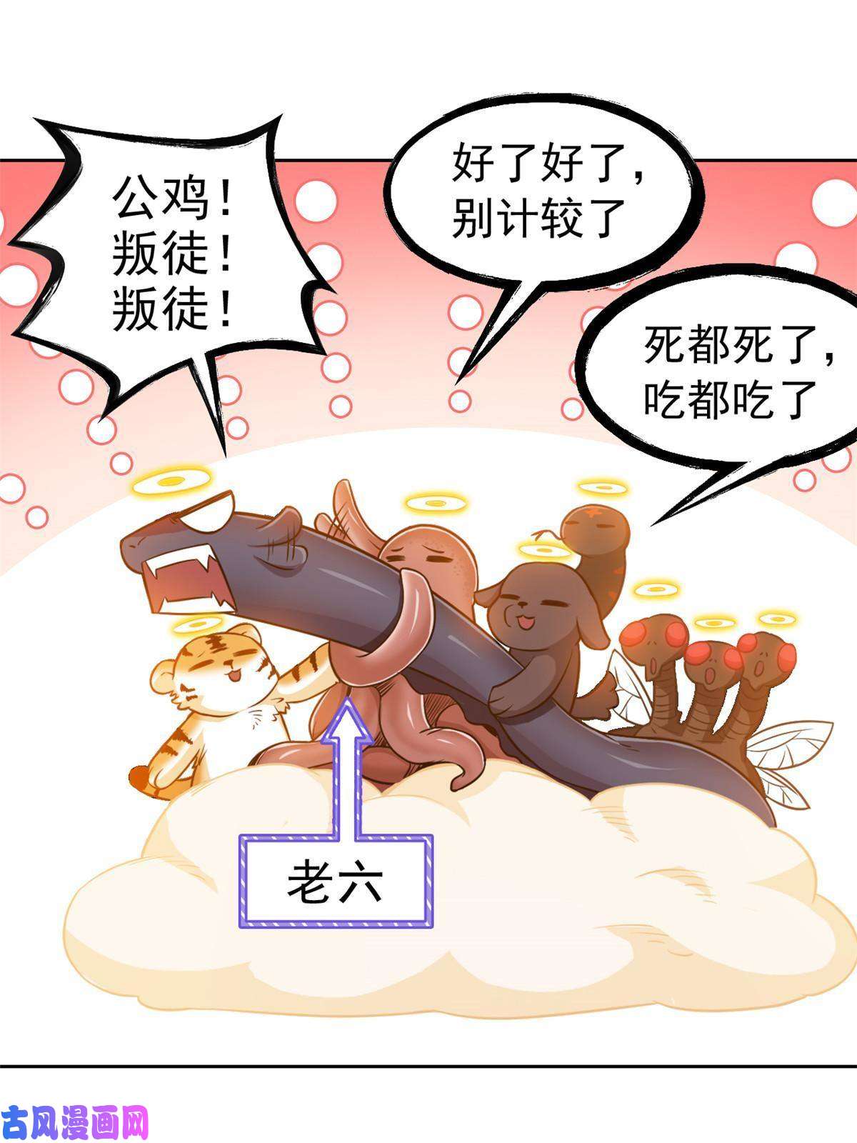 从精神病院走出的强者81 叛徒公鸡，你个辣鸡